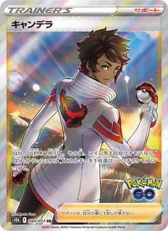 キャンデラ · Ryuta Fuse · Pokémon GO