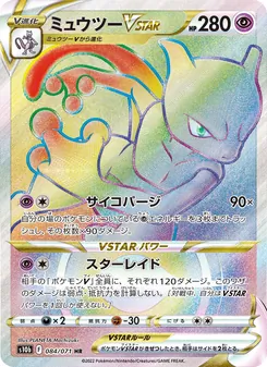 Mewtwo V ASTRO · PLANETA Mochizuki · Pokémon GO