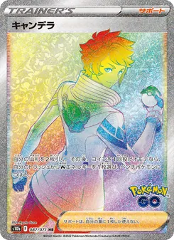 Candela · Ryuta Fuse · Pokémon GO