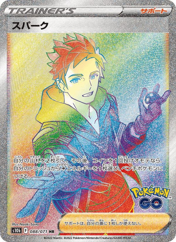 Spark