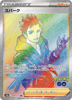 Spark · Naoki Saito · Pokémon GO