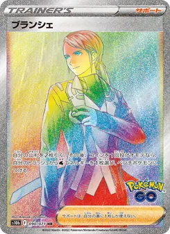Blanche · Anesaki Dynamic · Pokémon GO