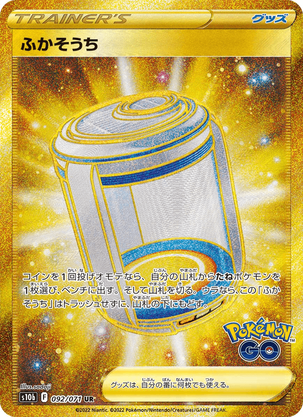 Egg Incubator