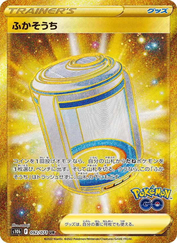 Egg Incubator