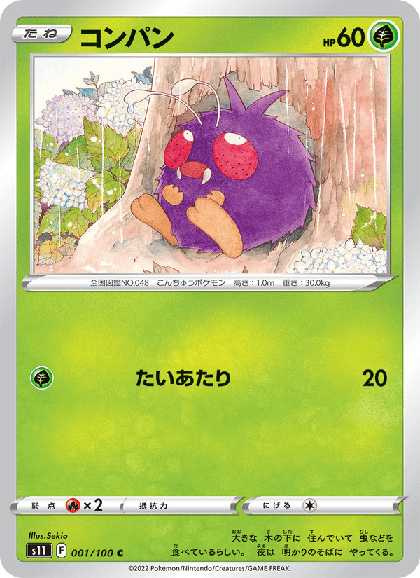 Carta Pokémon コンパン 001