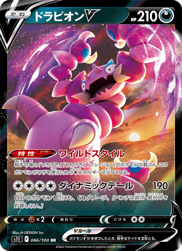 Carta Pokémon ドラピオンV