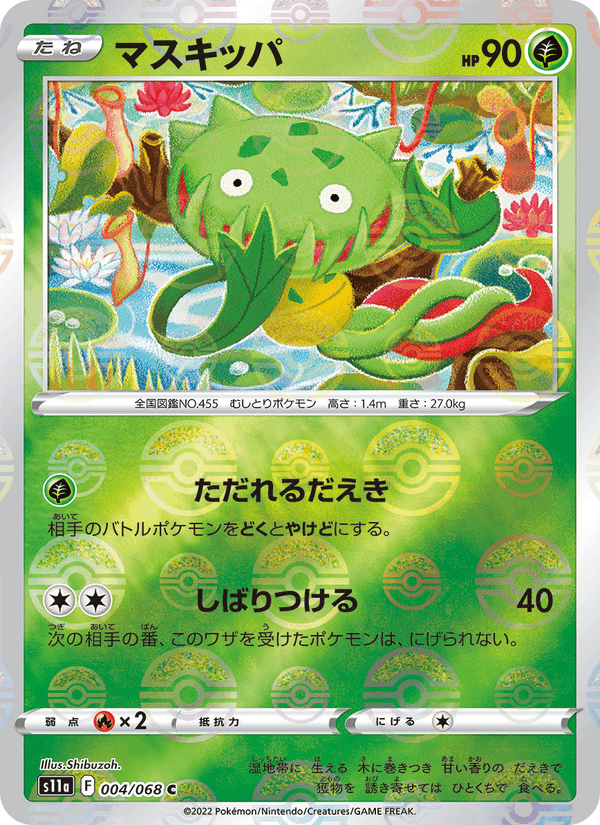 Carta Pokémon マスキッパ 004