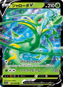 ジャローダV