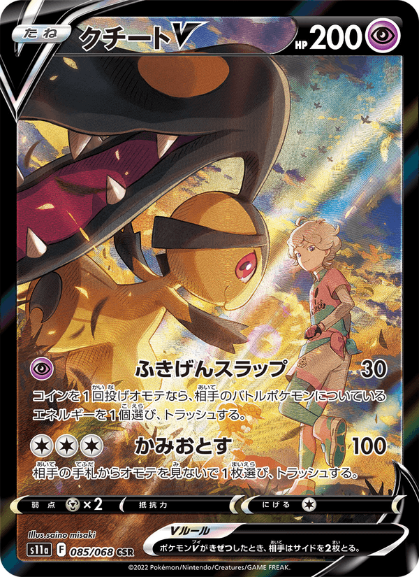 Carta Pokémon クチートV