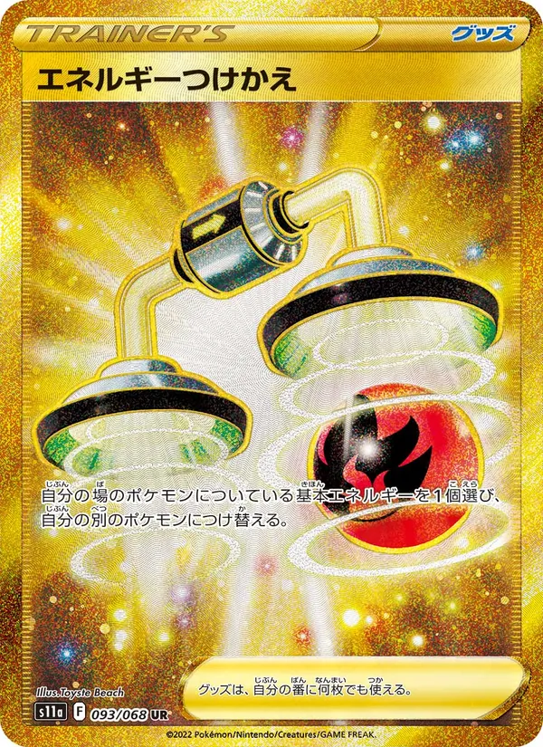 Energy Switch