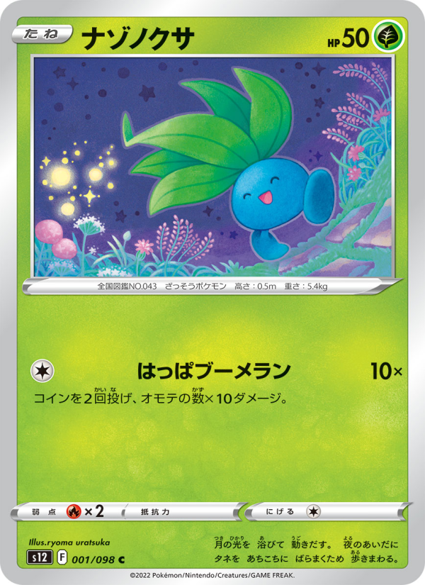 Oddish - Japanese Pokémon TCG Card | Dittobase