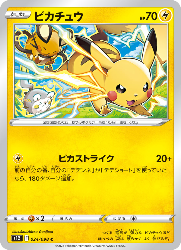 pulled the ピカチュウ 🔥 — @g_athenafit on Catcher