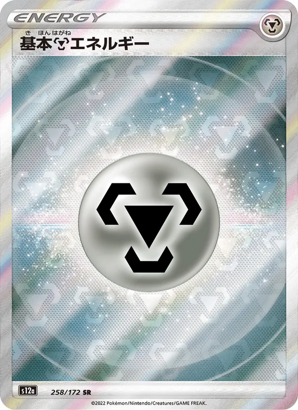 Basic Metal Energy