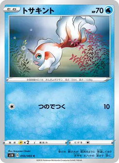 Card 010