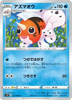 Card 011