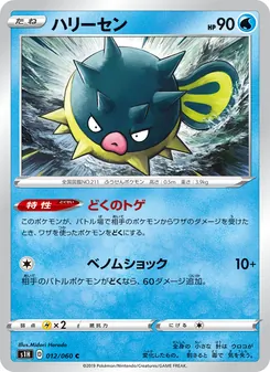Card 012