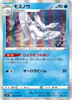 Card 016