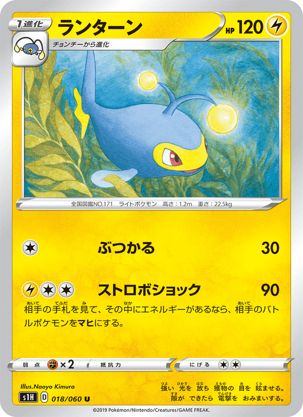 Lanturn
