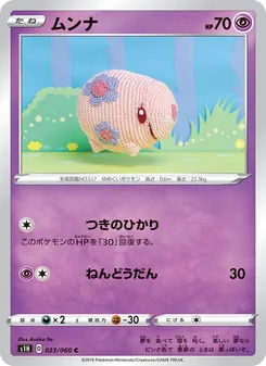 Card 023