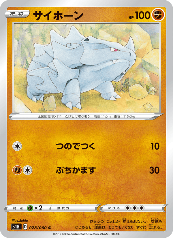Rhyhorn