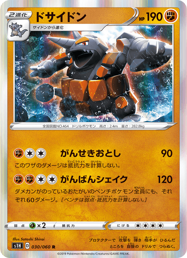 Rhyperior