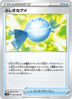 Rare Candy · Yoshinobu Saito · シールド