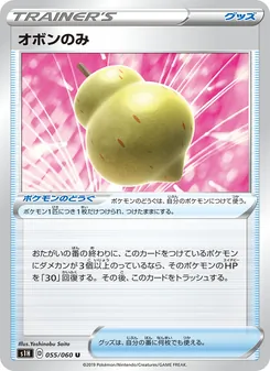 Sitrus Berry · Yoshinobu Saito · シールド