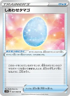 Lucky Egg · Studio Bora Inc. · シールド