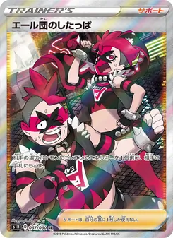 Team Yell Grunt · nagimiso · シールド