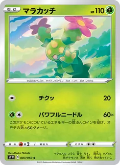 Card 003
