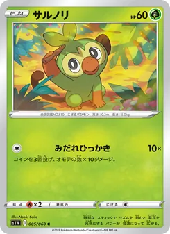 Card 005