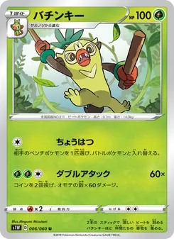 Card 006