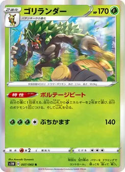 Card 007