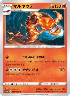 Card 011