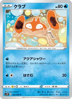 Card 012