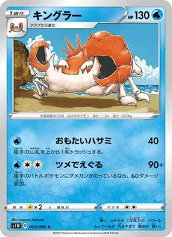 Card 013