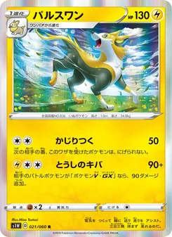 Card 021