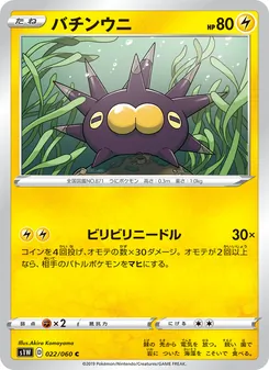 Card 022