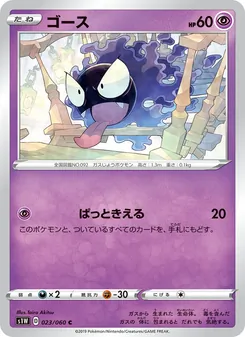 Card 023