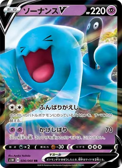 Wobbuffet V · Ayaka Yoshida · ソード