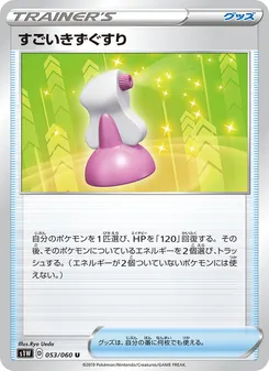 Hyper Potion · Ryo Ueda · ソード