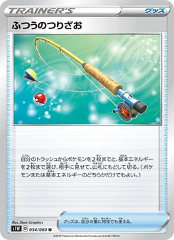 Ordinary Rod · 5ban Graphics · ソード