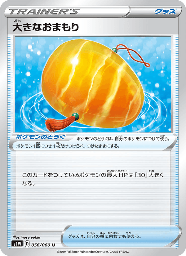 Big Charm
