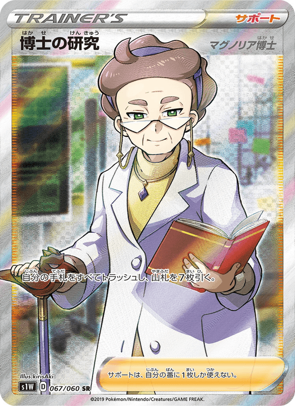 Professor's Research: Magnolia
