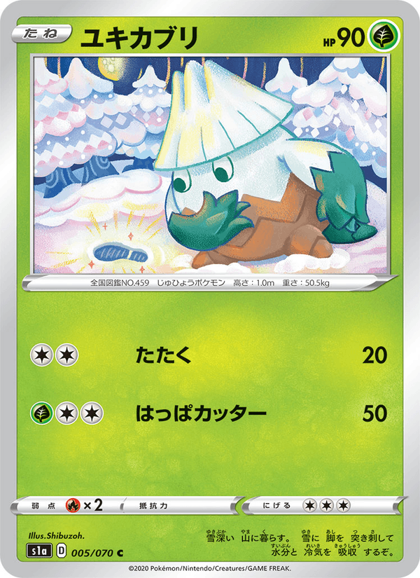 Sno Ver