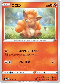 Card 012