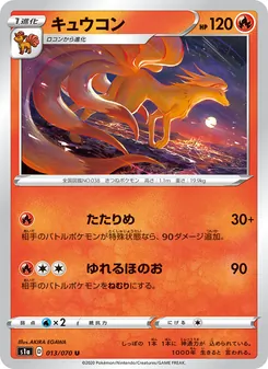 Card 013
