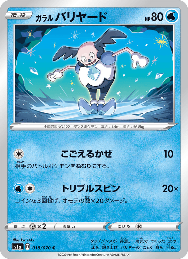 Galarian Mr. Mime