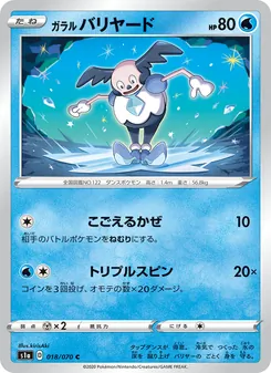 Card 018