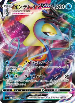 Card 023